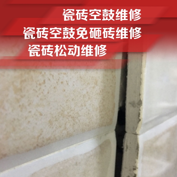 和静瓷砖空鼓维修公司分享瓷砖胶薄贴法的具体操作步骤
